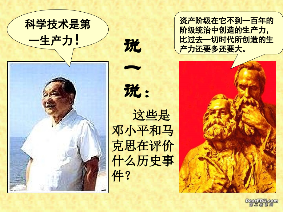 江西省吉安地区初三政治 课件.ppt_第2页