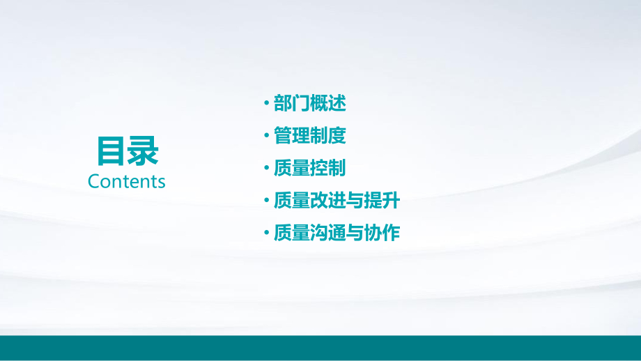 服装品控部管理制度.pptx_第2页