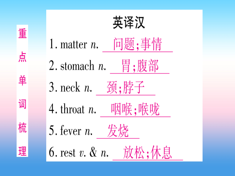 (湖北专用版)版中考英语复习 第一篇 教材系统复习 考点精讲十一 八下 Units 1 2实用课件.ppt_第2页