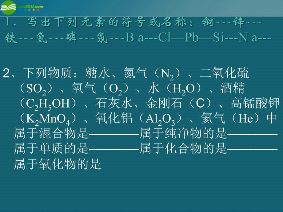 九年级化学 构成物质的微粒课件 湘教版 课件.ppt_第1页
