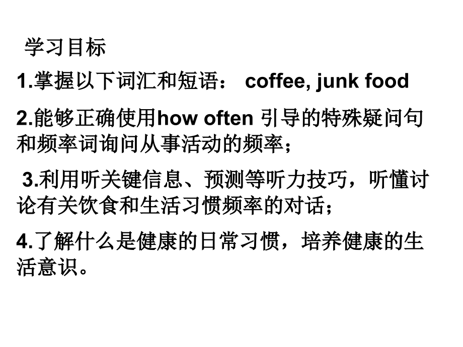 U6SectionB(1a-1e)三稿.ppt_第2页