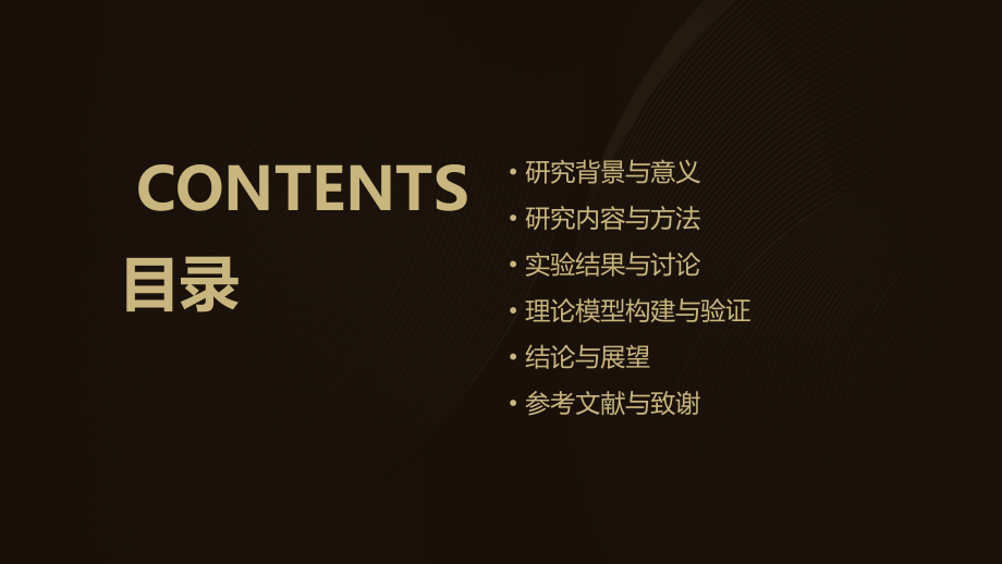 博士后研究报告.pptx_第2页
