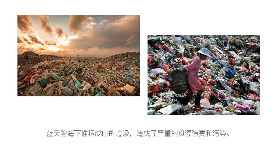 第十二课给废旧金属以生命--金属工艺小制作.pptx_第2页