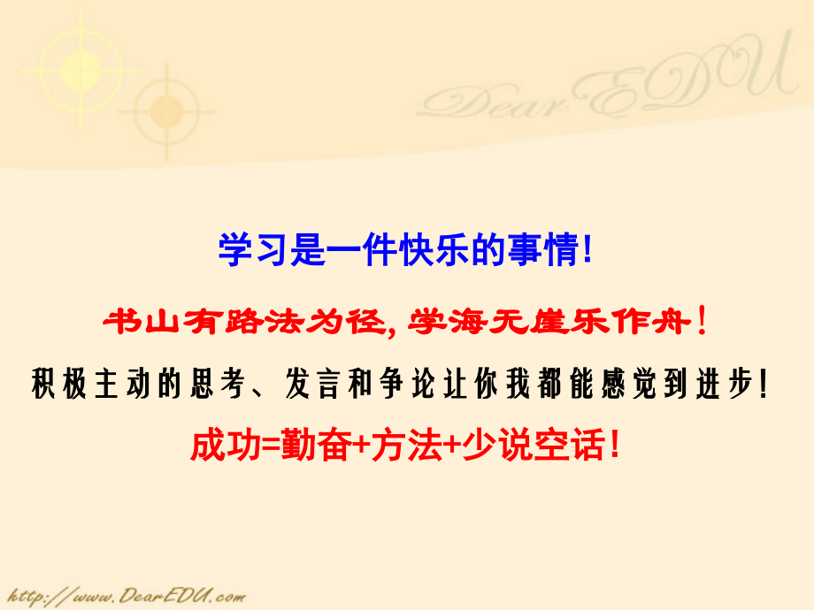 高二数学课件不等式的性质二 新课标 人教版 课件.ppt_第1页