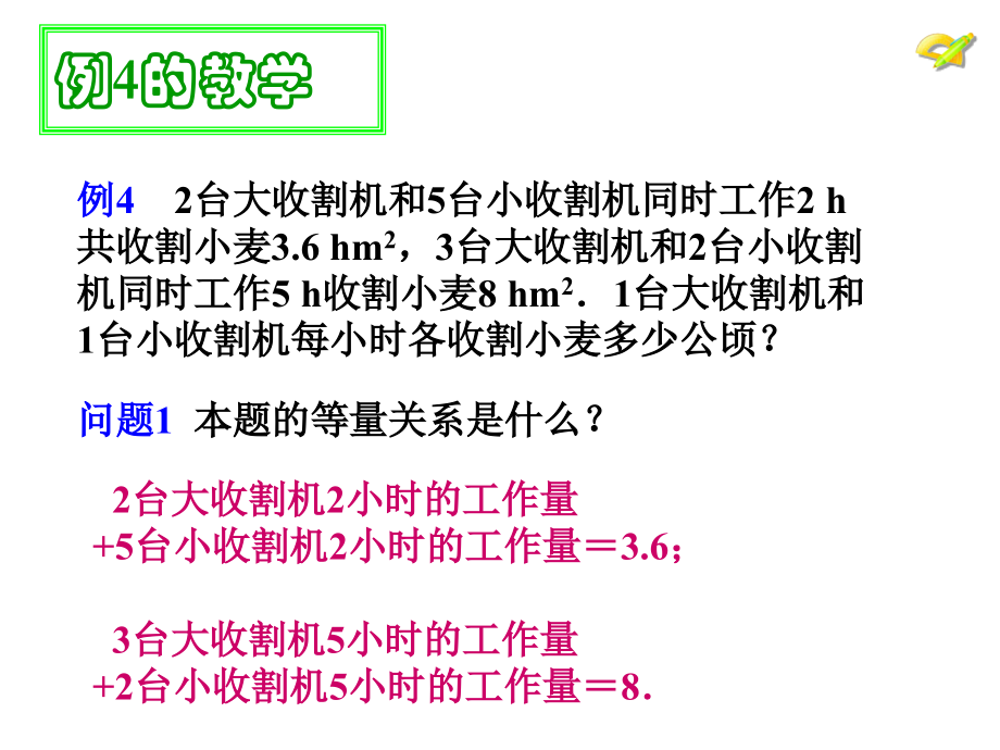 消元-解一元二次方程.ppt_第2页