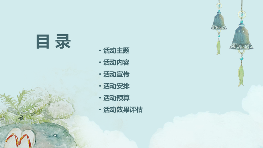 春季美发活动方案.pptx_第2页