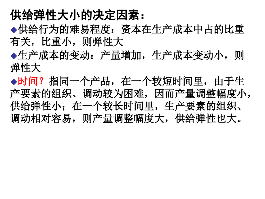 医疗保险-课件(三).ppt_第1页