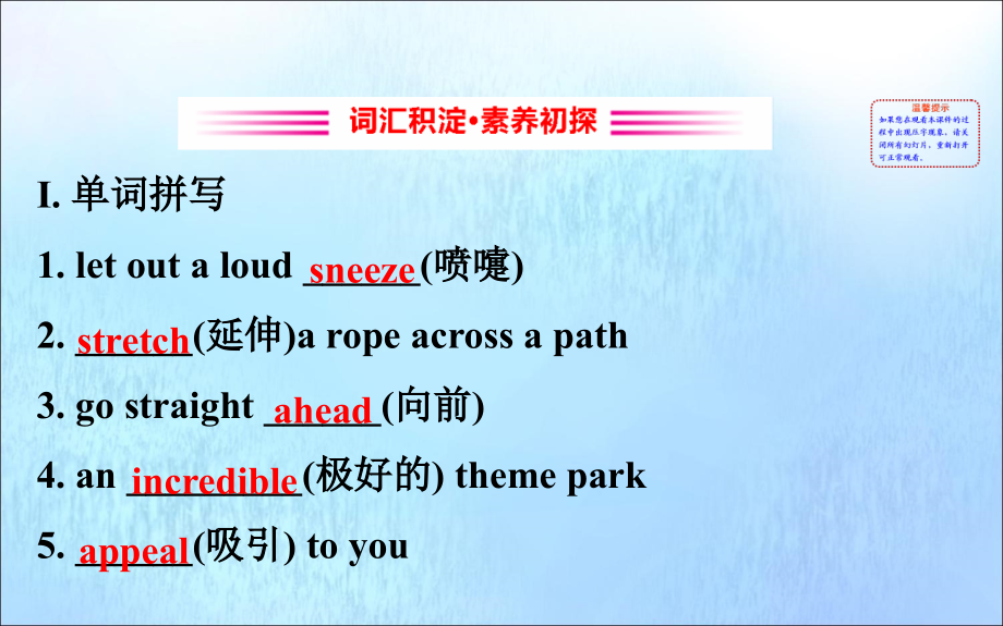 高中英语 Unit 3 Fascinating Parks Using Language课件 新人教版必修1 课件.ppt_第2页