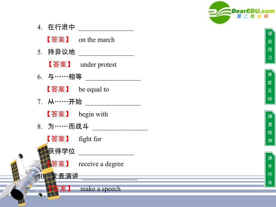 高中英语 Unit 2 Heroes 2History Makers课件 新人教版必修1 课件.ppt_第2页
