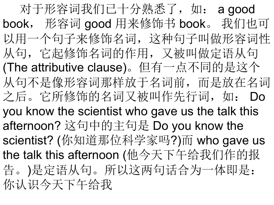 定语从句归纳.ppt_第1页