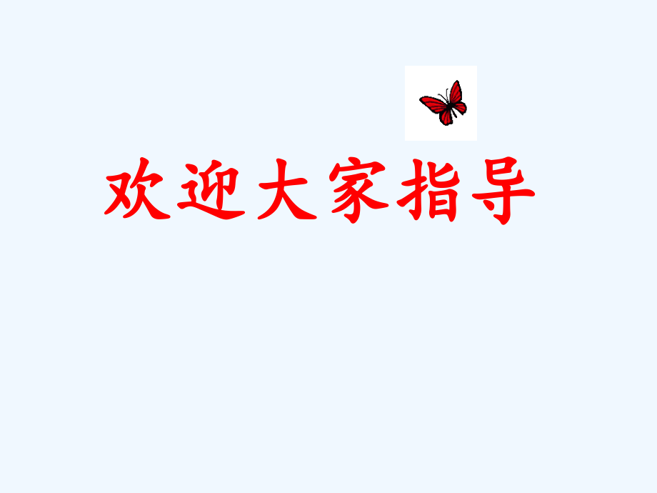 (部编)人教一年级上册i--u--ü--教学课件.ppt_第1页