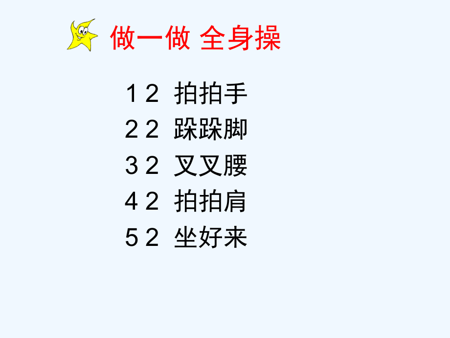 (部编)人教一年级上册i--u--ü--教学课件.ppt_第2页