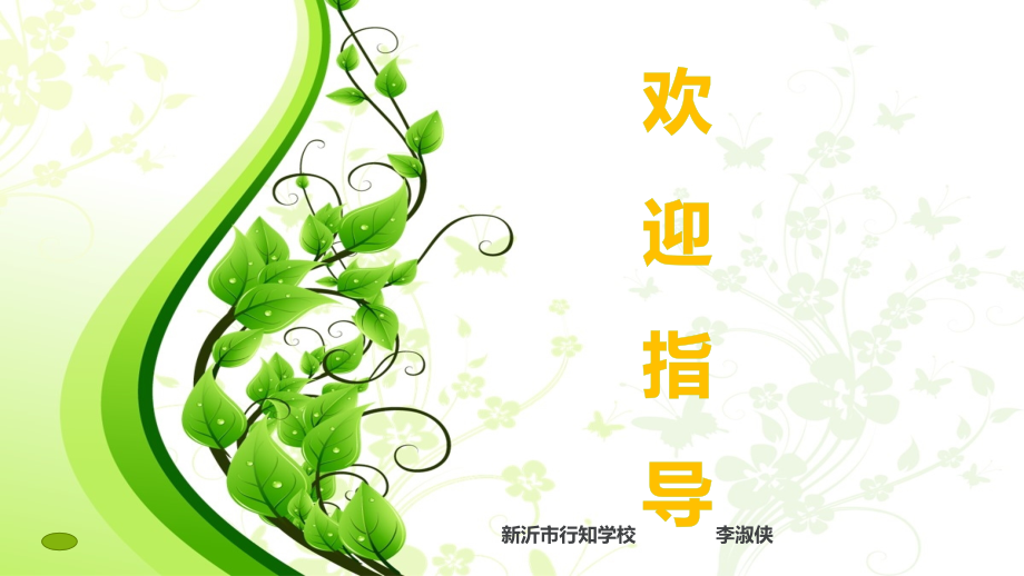 第1节生物的遗传.pptx_第1页