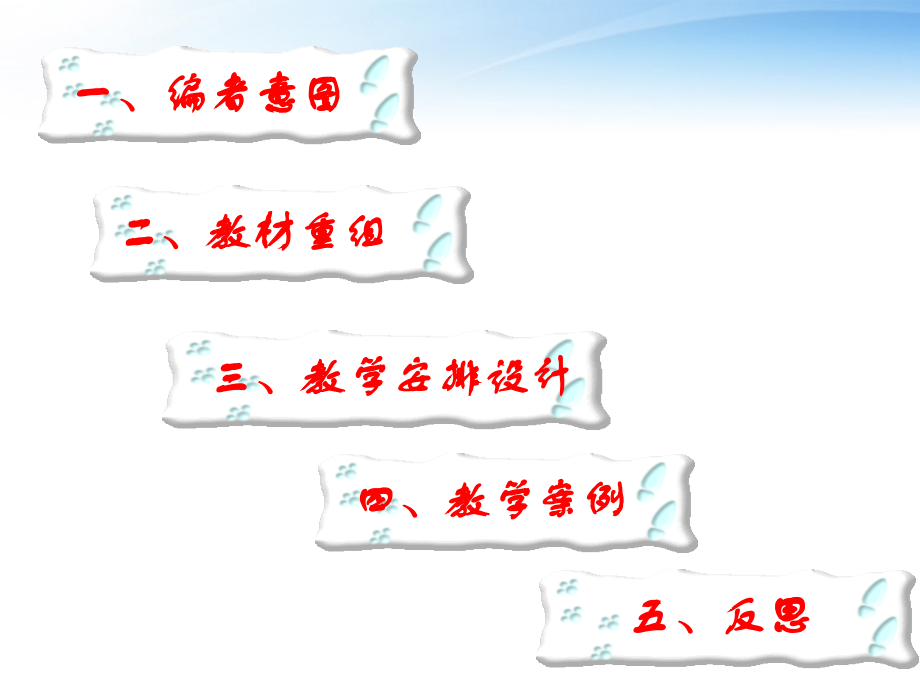 高中英语 Unit 1 Friendship(2)课件 新人教版必修1.ppt_第2页