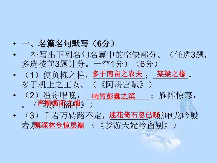 高考语文提分必备 小题快得分第一周课件03 课件.ppt_第2页