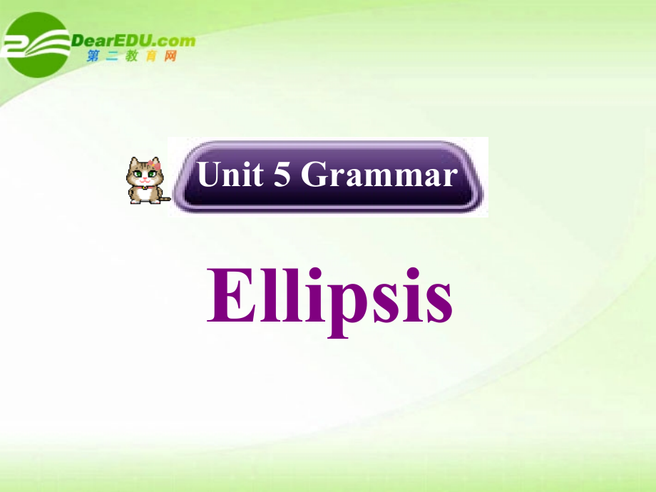高中英语 Unit5 Grammar课件 新人教版必修5 课件.ppt_第1页