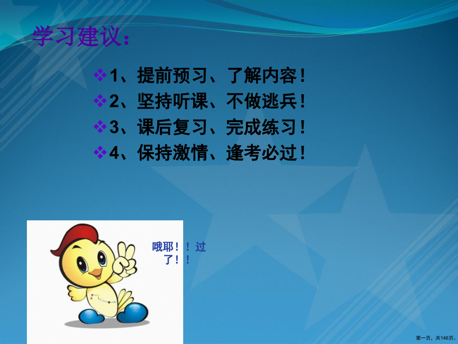 会计基础课件(第1章).ppt_第1页