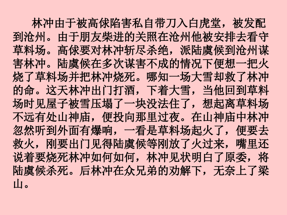 “奔月”.ppt_第2页