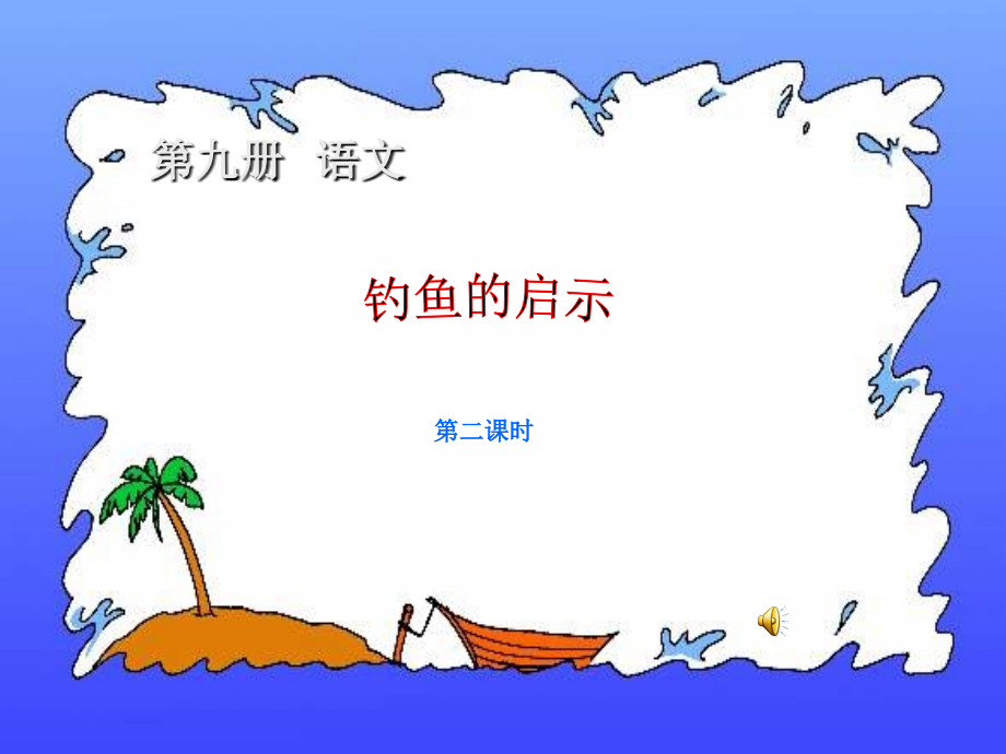 Xnfo20101109-82737.ppt_第1页