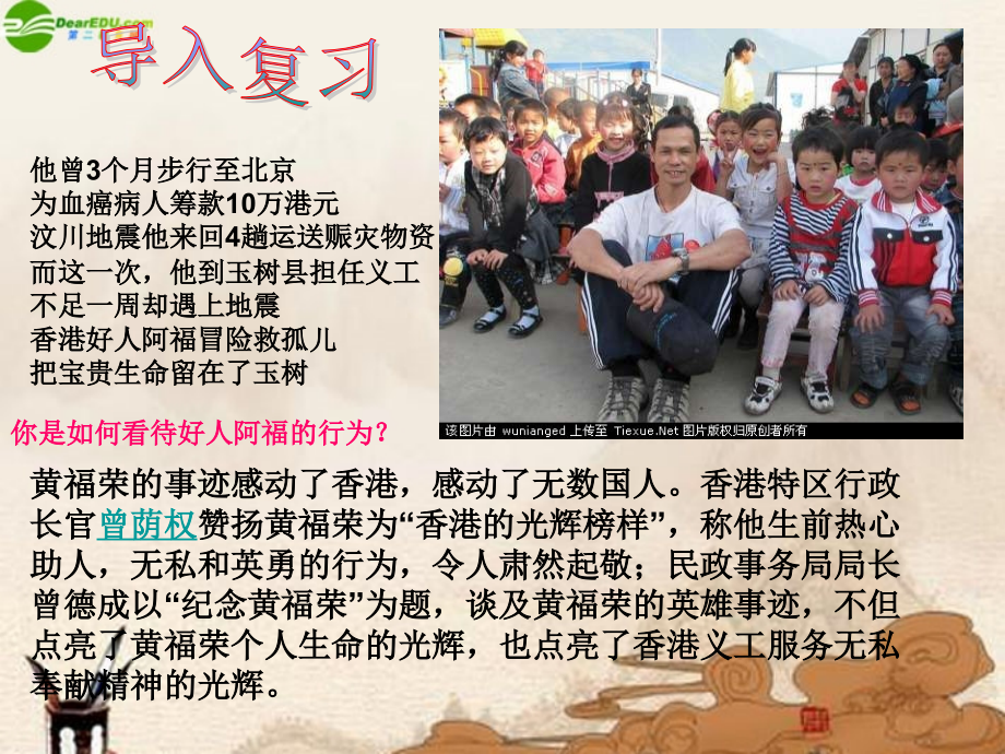 七年级政治下册 看社会 辨是非复习课件 鲁教版 课件.ppt_第2页