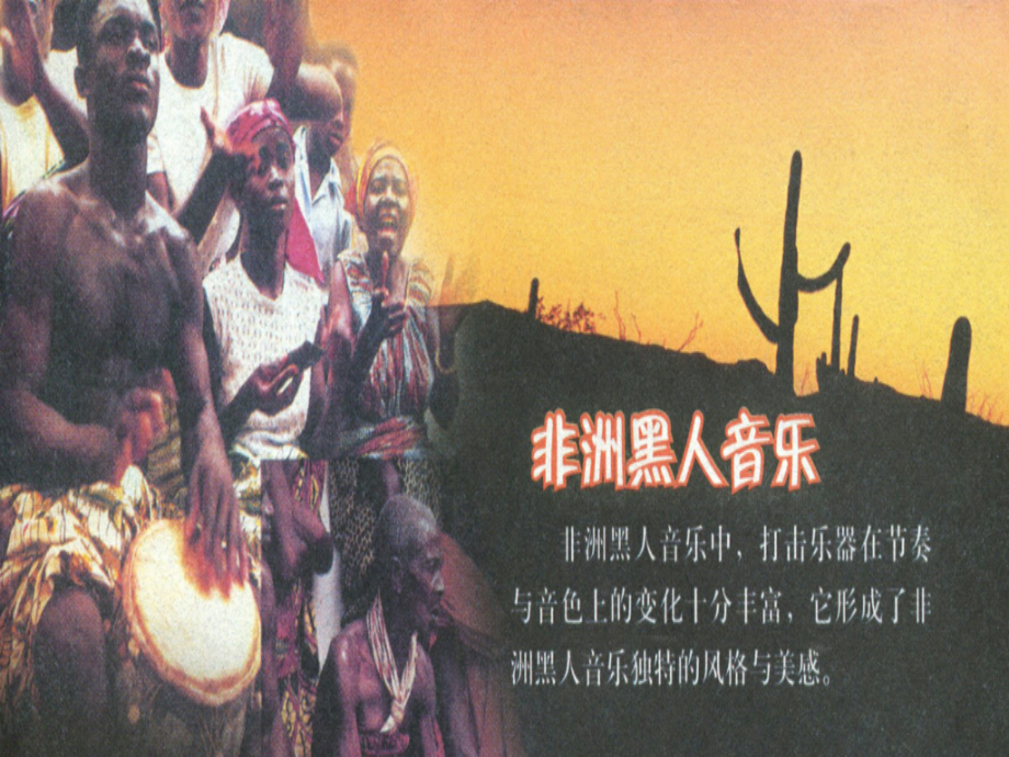 《达姆-达姆》课件.ppt_第2页