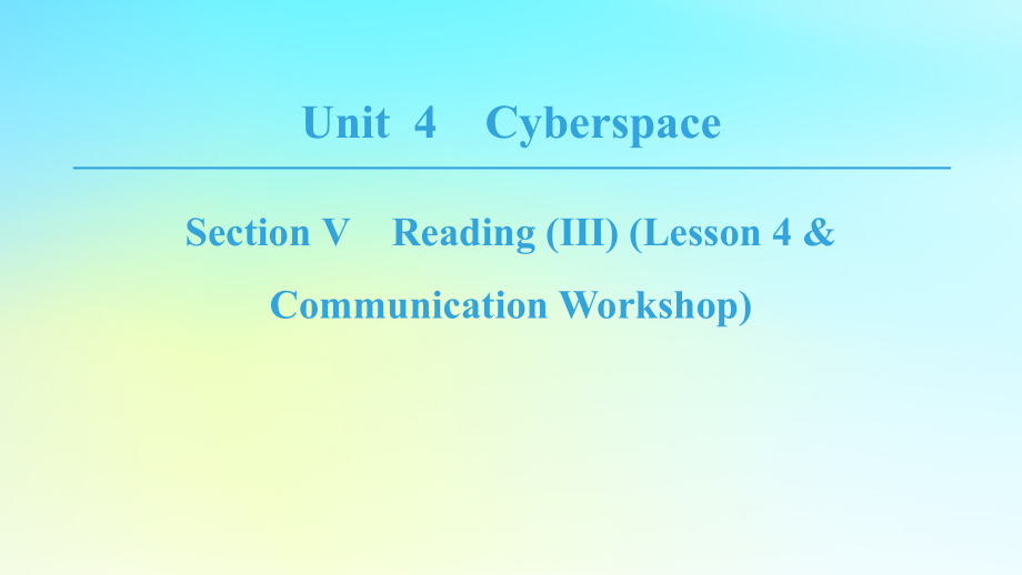 高中英语 Unit 4 Cyberspace Section Ⅴ Reading Ⅲ Lesson 4Communication Workshop课件 北师大版必修2 课件.ppt_第1页