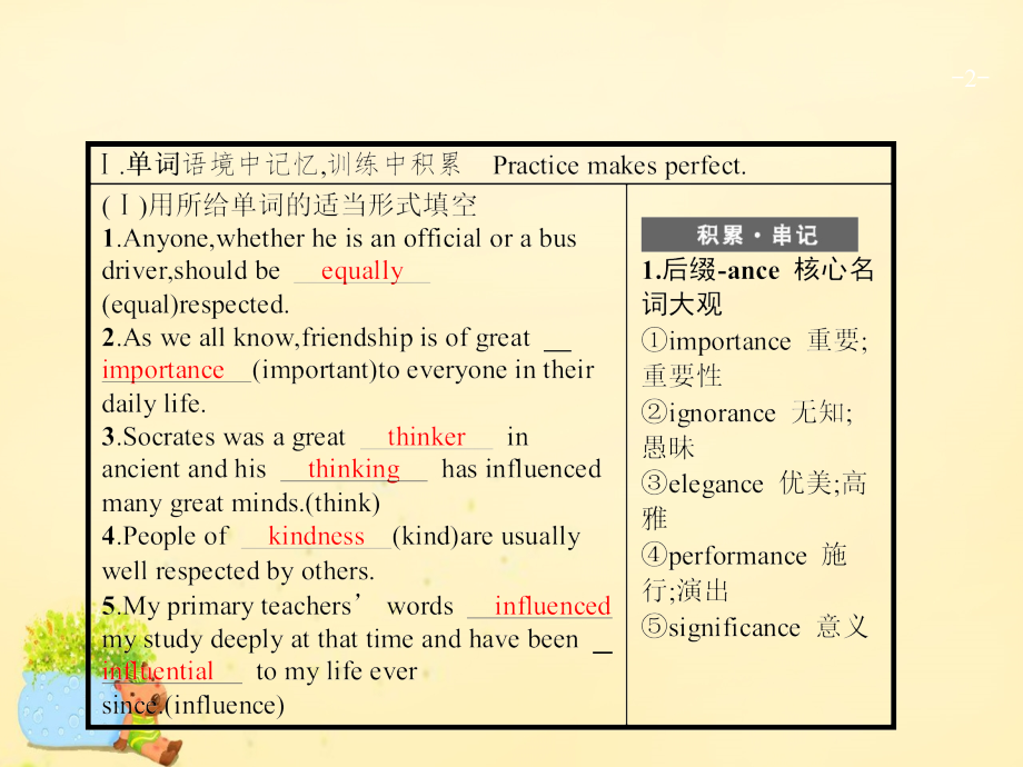 高优指导版高三英语一轮复习 Module 5 Great People and Great Inventions of Ancient China课件 外研版必修3 课件.ppt_第2页