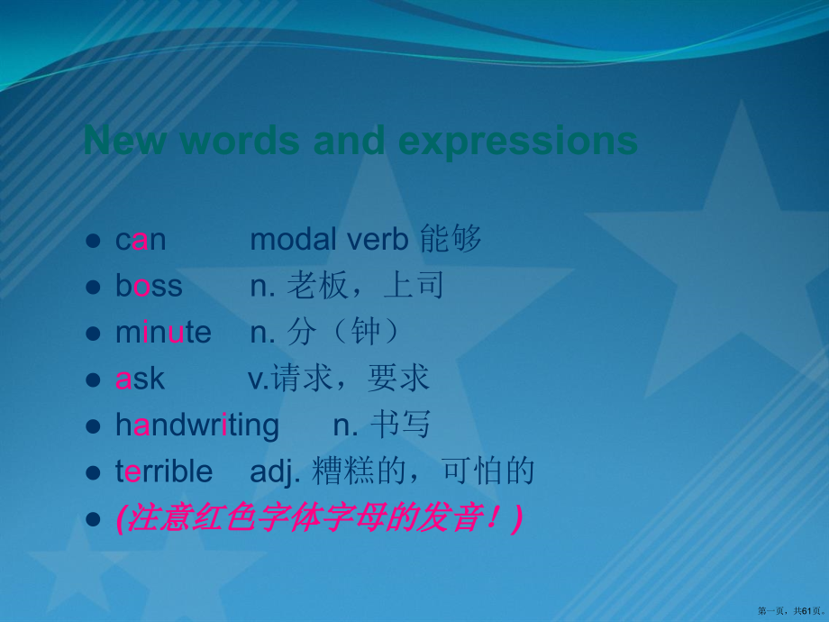 新概念英语第一册lesson45-46.pptx_第1页