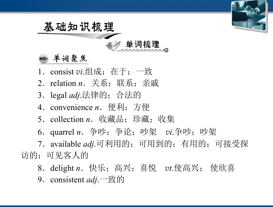 高考英语一轮复习 Unit 2 The United Kingdom课件 新人教版必修5 课件.ppt_第2页