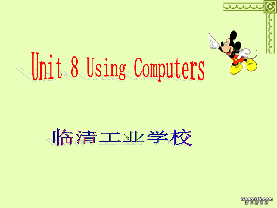 Unit8 using computers 课件.ppt_第1页