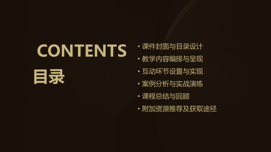 培训课件模板.pptx_第2页