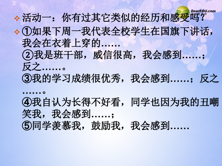 七年级政治上册 第七课 做人要自尊课件 鲁教版 课件.ppt_第2页