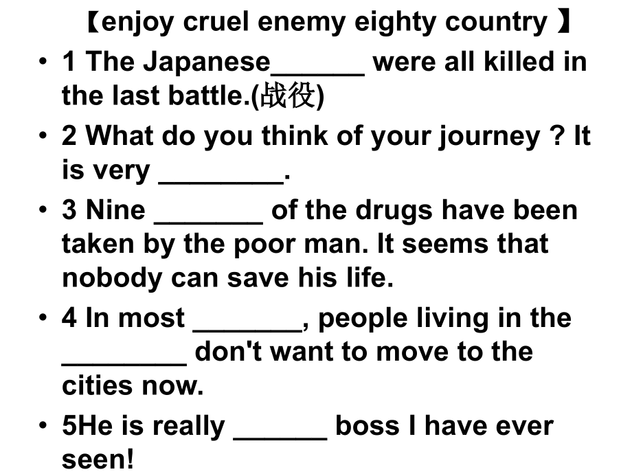 词汇(完成句子).ppt_第2页