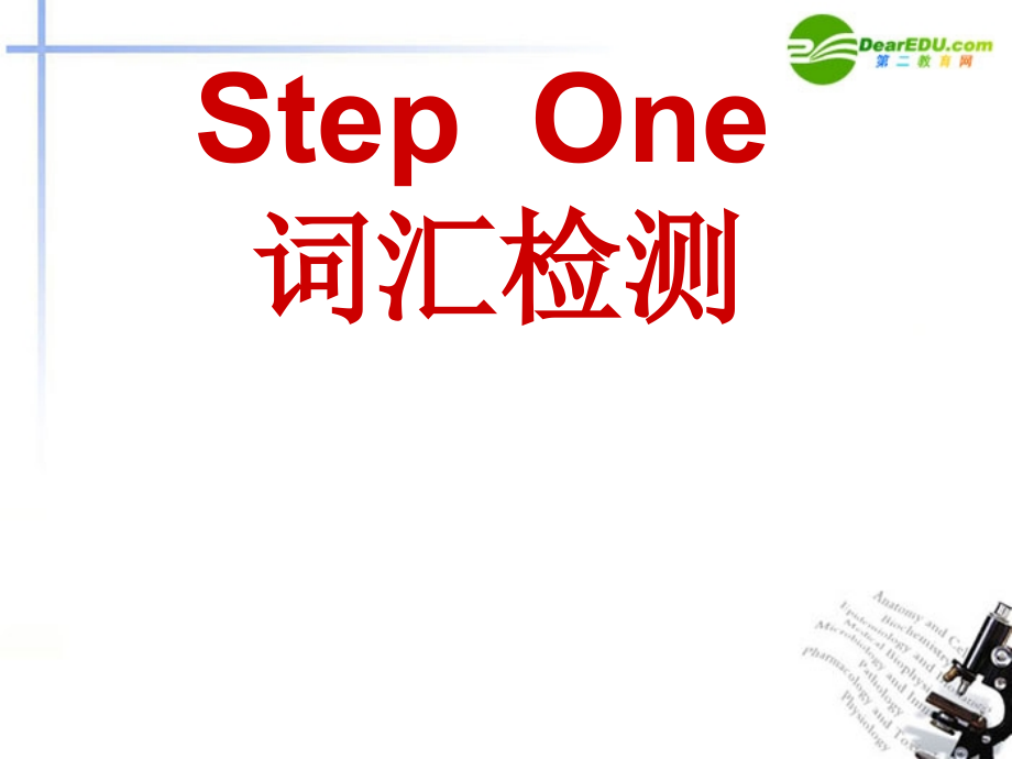 高中英语 Module 5 unit2课件 牛津版必修5 课件.ppt_第2页