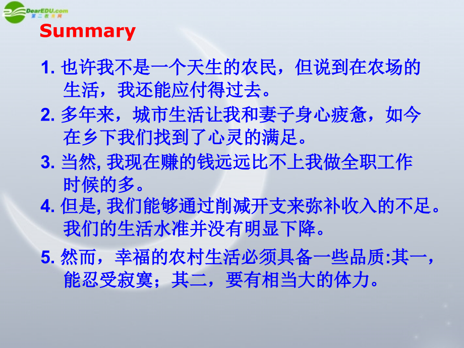高考英语 Summary课件.ppt_第2页