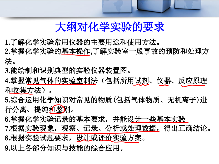 实验题中如何用规范的化学用语答题.ppt_第2页