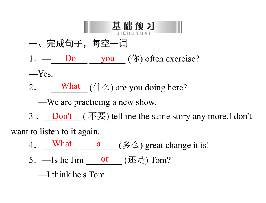 中考专题十一句子的种类和成分.ppt_第2页