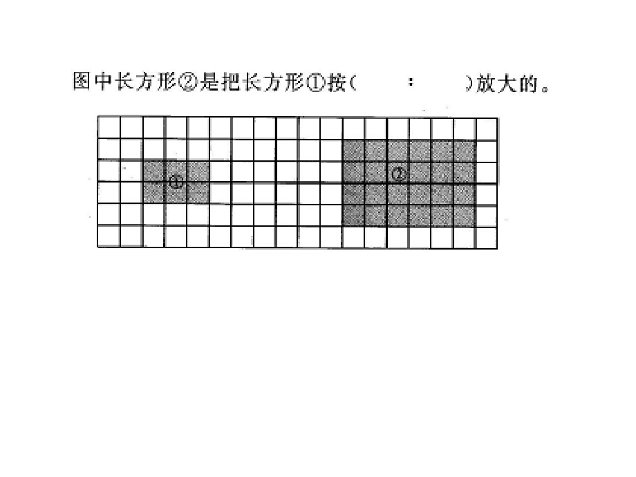 六下用比例解决问题.ppt_第2页
