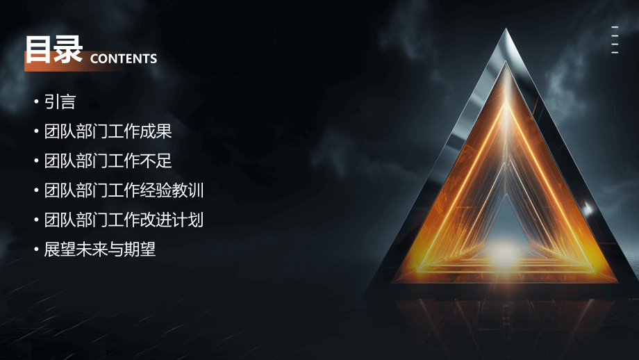 团队部门工作总结.pptx_第2页