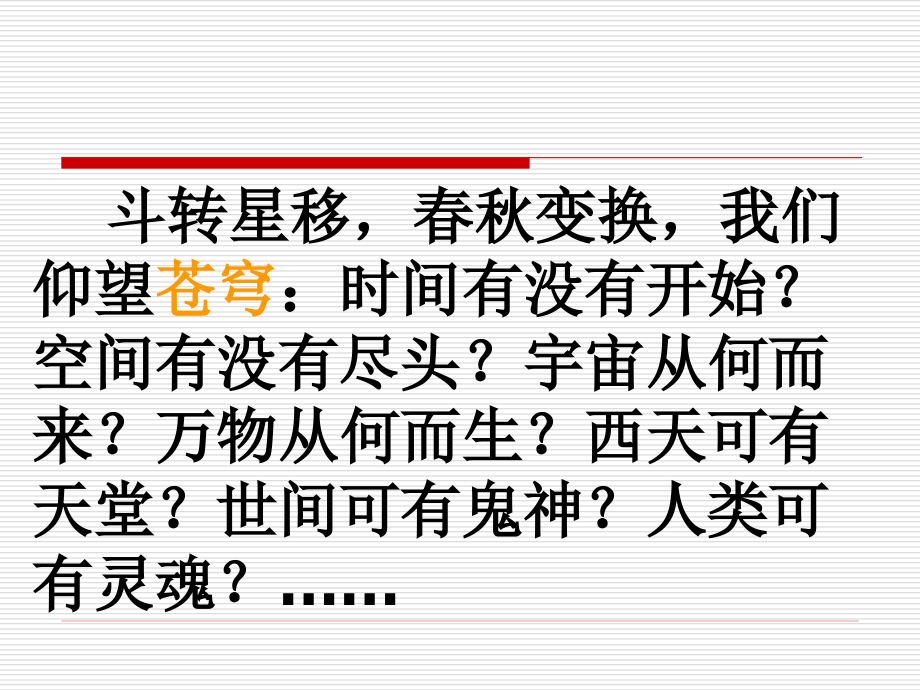 修改生活处处有哲学.ppt_第1页