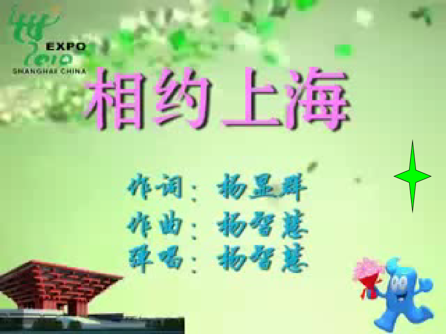 七年级政治上册 第10课第1框文化习俗 多姿多彩课件 苏教版 课件.ppt_第1页