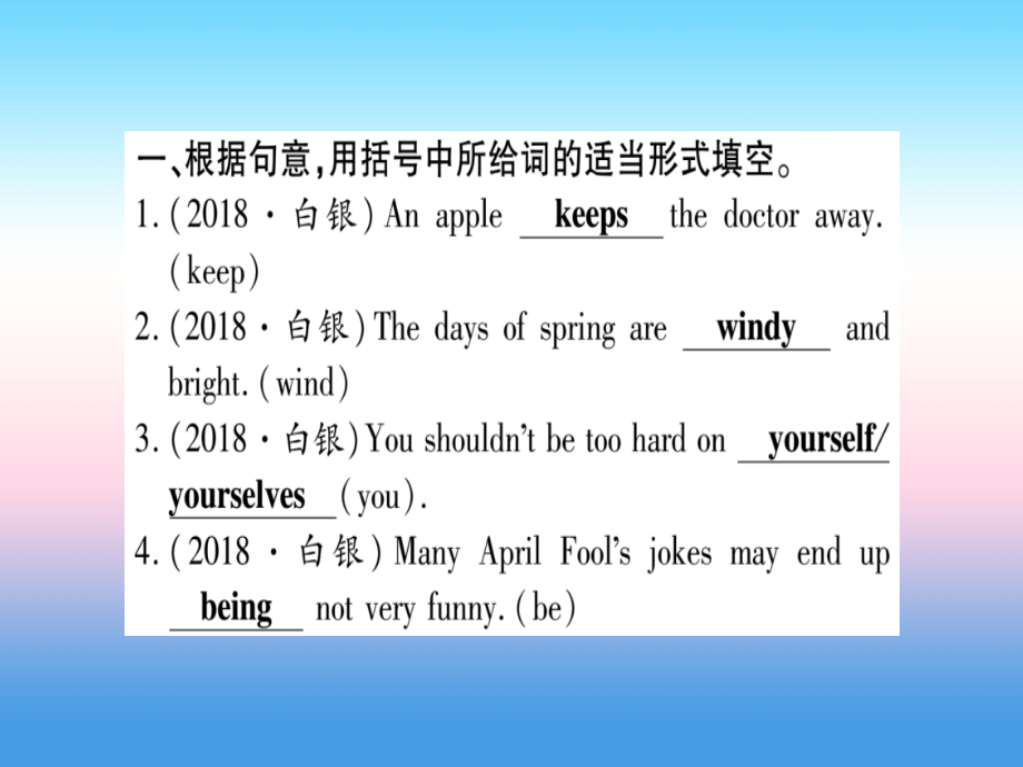 中考英语准点备考 专题精练十六 词句运用课件.ppt_第2页