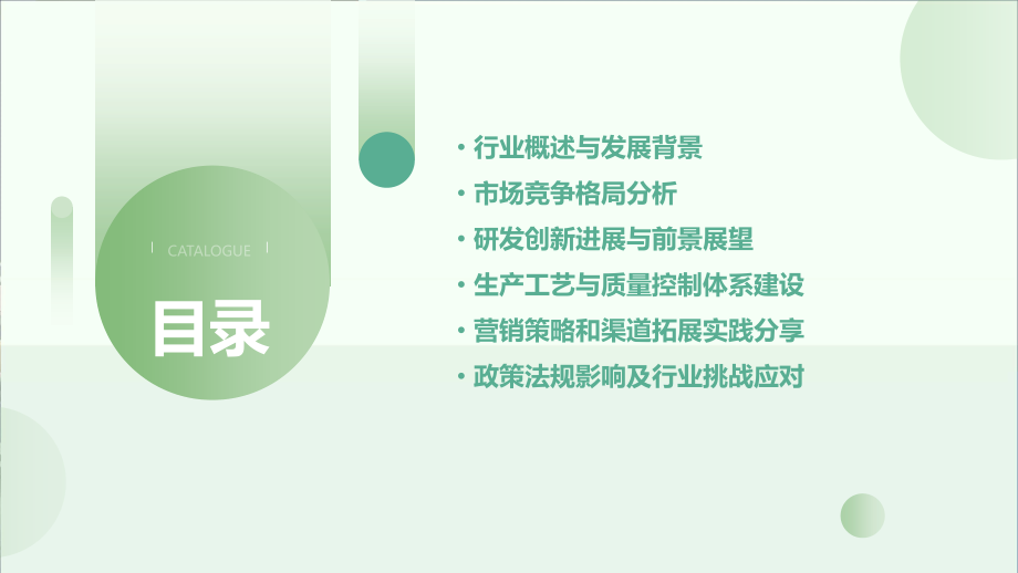 青光眼药物行业报告.pptx_第2页