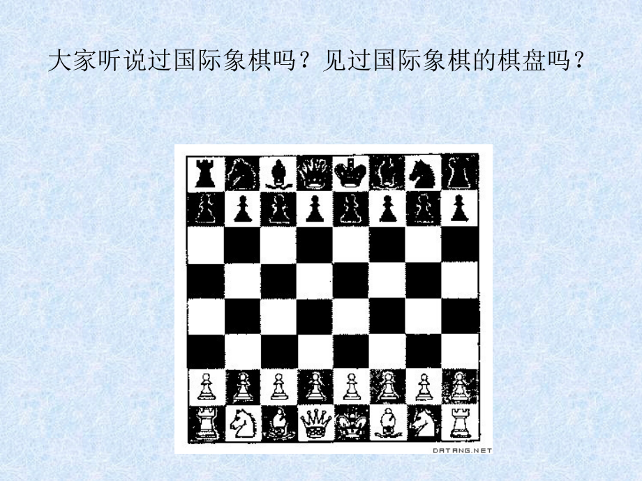等比数列.ppt_第2页