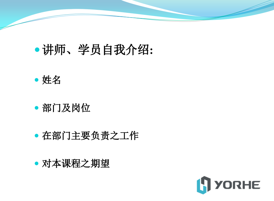 TPM培训讲义.pptx_第2页