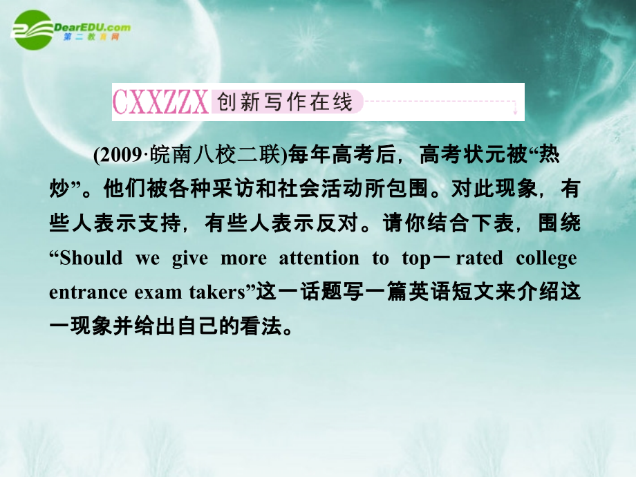 高考英语第一轮总复习经典实用学案 高一册Unit19 学案.ppt_第2页