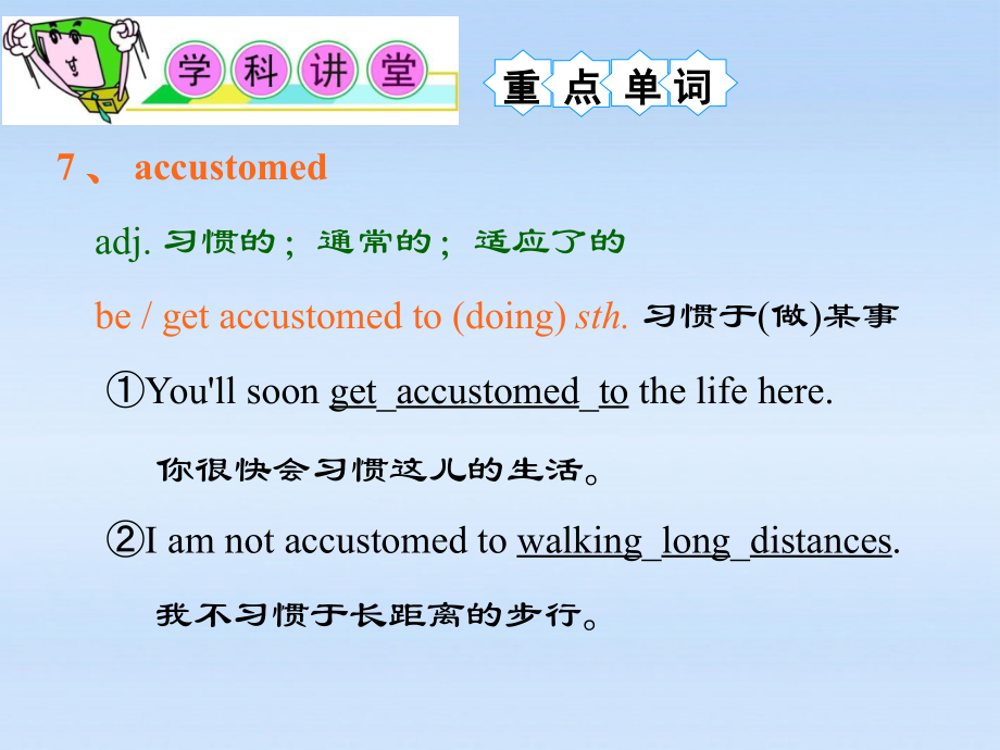湖南省高考英语总复习 M7 Unit 3 The world online(2)课件 牛津版译林版 课件.ppt_第2页