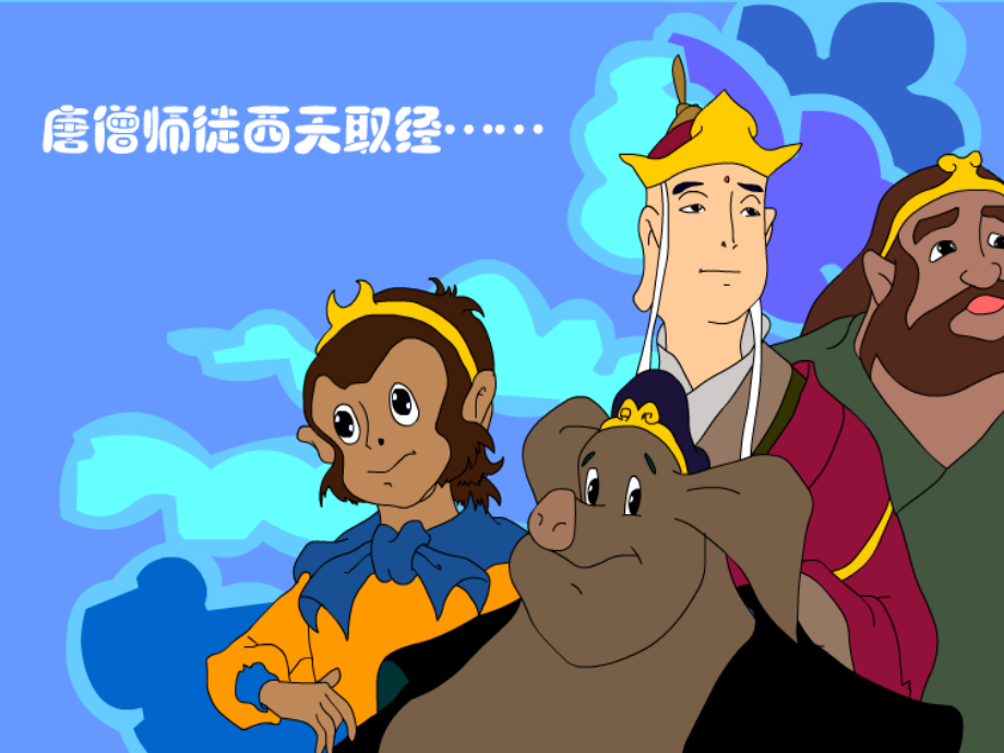 人教版三年级数学上册第七单元几分之一.ppt_第2页