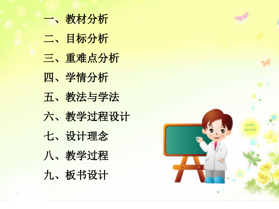 高中数学 根式说课课件 新人教版必修1 课件.ppt_第2页