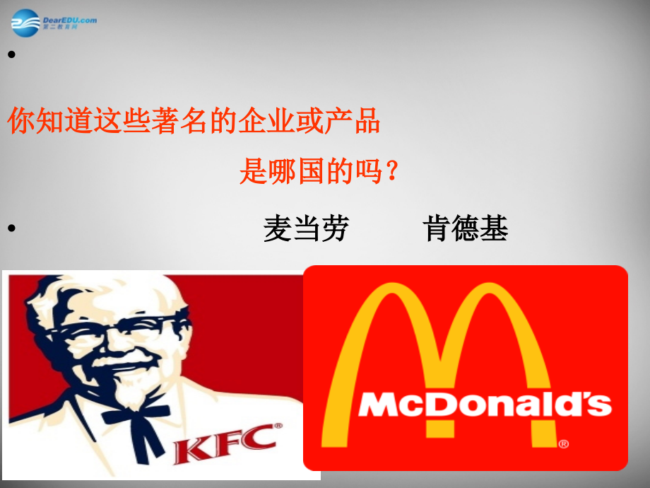 七年级地理下册 第八章 第六节 美国课件 (新版)商务星球版 课件.ppt_第1页